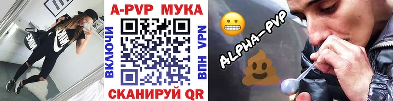 даркнет клад  Ейск  A-PVP мука 
