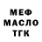 МЕТАДОН VHQ Kazak Cell