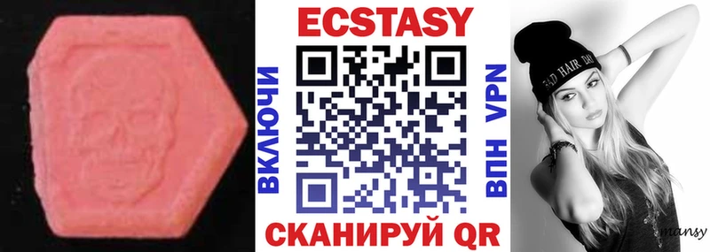 цены Ейск Ecstasy ешки