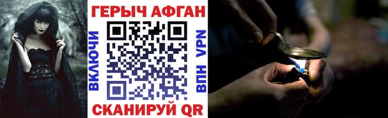 Героин VHQ  цены   Ейск 
