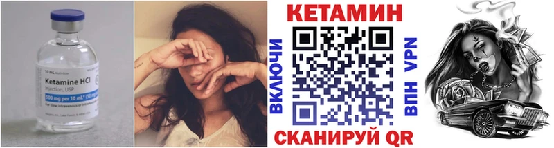 КЕТАМИН VHQ купить Ейск